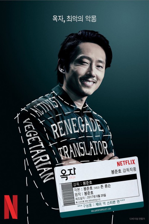 a poster of steven yeun for the film okja, with an id card in korean and over his body a meat-cut overlay with different buzzwords like "renegade" and "translator"